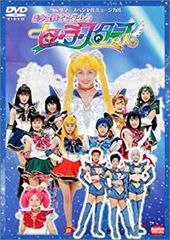 [Used] "Unused" Pretty Guardian Sailor Moon Sailor Stars [DVD]