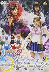 [Used] "Unused" Pretty Guardian Sailor Moon (9) [DVD]