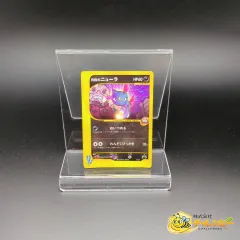 003 / P　R団のニューラ　ポケモンカード　「月刊コロコロコミック01年8月号」付録