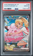 ポケモンカード リーリエのピッピex SAR スタートデッキ100 MC