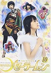 [Used] "Unused" Pretty Guardian Sailor Moon (10) [DVD]
