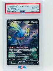 PSA10 スーパードラゴンボールヒーローズ UGM2-SEC3 セル - メルカリ