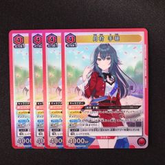 ユニアリ 《奪還のロゼ》 【パラレル】 UA34BT/CGD-1-017 皇 サクヤ (C