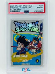 PSA10 スーパードラゴンボールヒーローズ UGM2-SEC3 セル - メルカリ