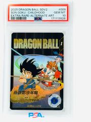 PSA10 スーパードラゴンボールヒーローズ UGM2-SEC3 セル - メルカリ