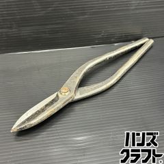 ▼【中古】盛光 MRSLD 板金バサミ 現状品 全長約320ｍｍ 刃長さ約100ｍｍ
