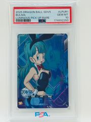PSA10 スーパードラゴンボールヒーローズ UGM2-SEC3 セル - メルカリ
