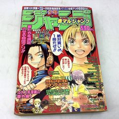 9234 Akamaru Jump Spring 2000, June 9th Special Issue Stone Ocean Poster by Tatsuya Endo, author of the one-shot manga SPY×FAMILY, published by Shonen Jump.