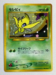 ケルディオ AR [VSTARユニバース] S12a 179/172 (PSA10) ポケモン