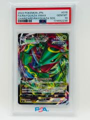 PSA10 ドラゴンボール フュージョンワールド 神龍 FB07-097 L リーダー