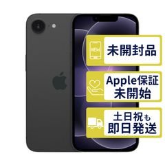 ほぼ新品）iPhone17e 256GB Apple ブラック MHRN4J/A - メルカリ
