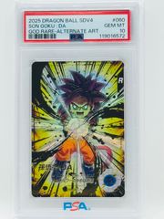 PSA10 スーパードラゴンボールヒーローズ UGM2-SEC3 セル - メルカリ