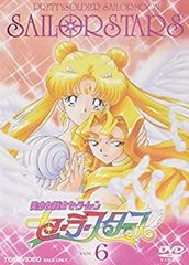 [Used] "Unused" Pretty Guardian Sailor Moon Sailor Stars VOL.6 [DVD]