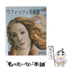 中古】 ライフサイエンスライブラリー 第18 科学者の話 / ヘンリー