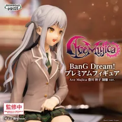 【予約】BanG Dream! Ave Mujica 豊川祥子 制服ver. プレミアムフィギュア