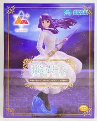 Sega Luminasta Funeral Frieren Fern General attack magic