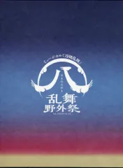 舞台Blu-ray 刀剣乱舞 (八) 乱舞野外祭 初回限定版
