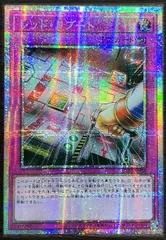 レッド・リブート アジア版 PSE プリズマティックシークレットレア UT01-JP058 UTILITY SELECTION 遊戯王OCG