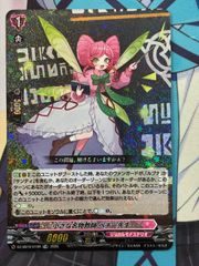 遊戯王 聖なる心のバリア マインドフォース プリズマティック オーバー