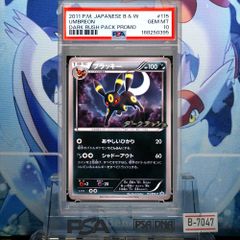 PSA10 ロケット団のミミッキュGX SM 30枚デッキ対戦セット サトシVS