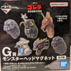 一番くじ 大怪獣列伝 G賞モンスターヘッドマグネット - メルカリ