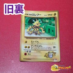 旧裏】 No.136 ☆ ブースター LV.28 ポケモンカード 第2弾拡張パック