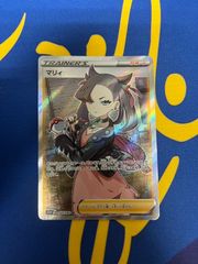 リーリエの全力 SR サン&ムーン 強化拡張パック ドリームリーグ キラ