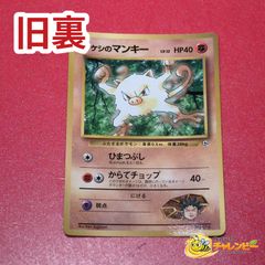 旧裏】 No.025 ○ ピカチュウ LV.14 ポケモンカード 第2弾拡張パック