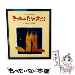西島サヘイ 月のシルバー @りぼんマスコットコミックスコミックス 中古】 月のシルバー （りぼんマスコットコミックス） / 西島 サヘイ