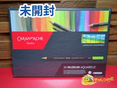 未開封】 Caran d'Ache カランダッシュ 20 MUSEUM AQUARELLE