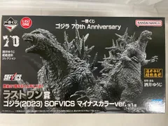 【未開封】ラストワン賞 ゴジラ（2023） SOFVICS マイナスカラーver. 一番くじ ゴジラ 70th Anniversary