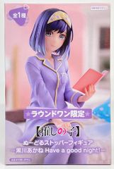 Furyu Noodle Stopper Figure [Oshi no Ko] Kurokawa Akane Have a good night!