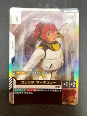 【今だけ割引】 スレッタ・マーキュリー C＋
