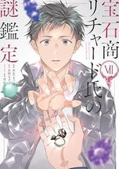 フィギュア 鵺野鳴介 「地獄先生ぬ〜べ〜」 J STARS ワールド
