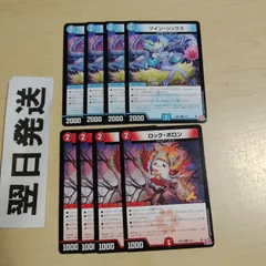 T ツインシックス、ロックポロン