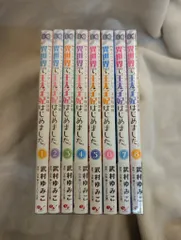 KADOKAWA ビーズログコミックス 武村ゆみこ なんちゃってシンデレラ 王宮陰謀編 異世界で、王太子妃 全8巻 セット