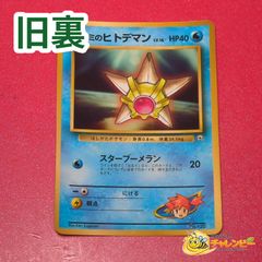 旧裏】 No.140 ◇ カブト LV.22 光沢あり ポケモンカード 拡張シート
