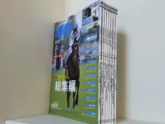 優駿 2025年 02 月号 雑誌 2025年号 ２,４-８,１１,１２月号