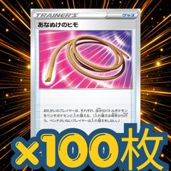 hya890 100枚セット ポケカ 伝説ポケモン / 幻ポケモン100枚セット