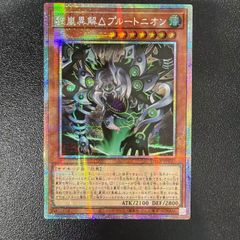 遊戯王 真紅眼の超越黒竜 オーバーフレーム プリズマ プリシク アジア
