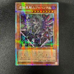 遊戯王 真紅眼の超越黒竜 オーバーフレーム プリズマ プリシク アジア