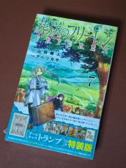 葬送のフリーレン 1期 番宣 放送告知 ポスター 非売品 フリーレン