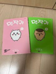 ちいかわ 1巻 初版 帯付 - メルカリ