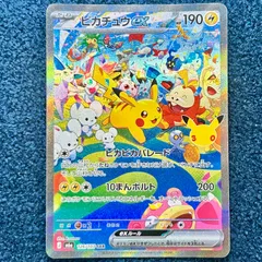 ☆ ポケモンカードゲーム ピカチュウex SAR 126/103 1枚 ☆ ピカピカパレード