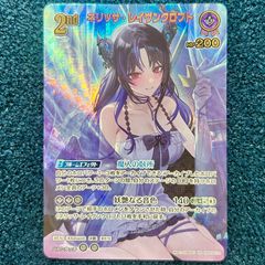 ☆ ヴァイスシュヴァルツ オカルトな世界 アイラ SP(サイン) DDD/S129