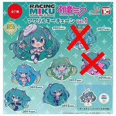 初音ミク GTプロジェクト アクリルキーチェーン Vol.1 5種セット ガチャ ガチャガチャ カプセルトイ ミニチュア フィギュア 2023ver. 2017ver. 2015ver. 2013ver. 2011ver.