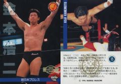 中古】バッジ・ピンズ 天羽総一郎 「岩元先輩ノ推薦 トレーディング缶