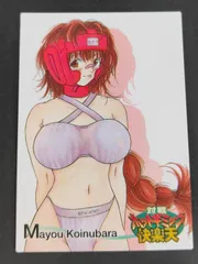 eb555 対戦ホットギミック快楽天 彩京 カード 小犬原繭 トレカ NO.96 PSIKYO SHINSEISHA トレーディング