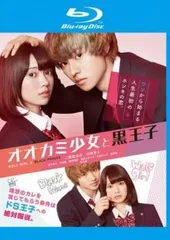 【中古】 オオカミ少女と黒王子 [レンタル落ち] [Blu-ray] [ブルーレイ]