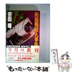 中古】 原爆市長 よみがえった都市 復興への軌跡 復刻版 / 浜井信三